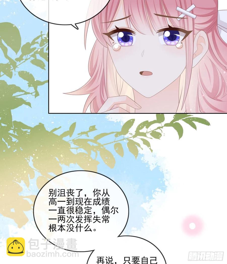 《当影后不如念清华（重生考清华）》同一个世界，同一个妈 第44页