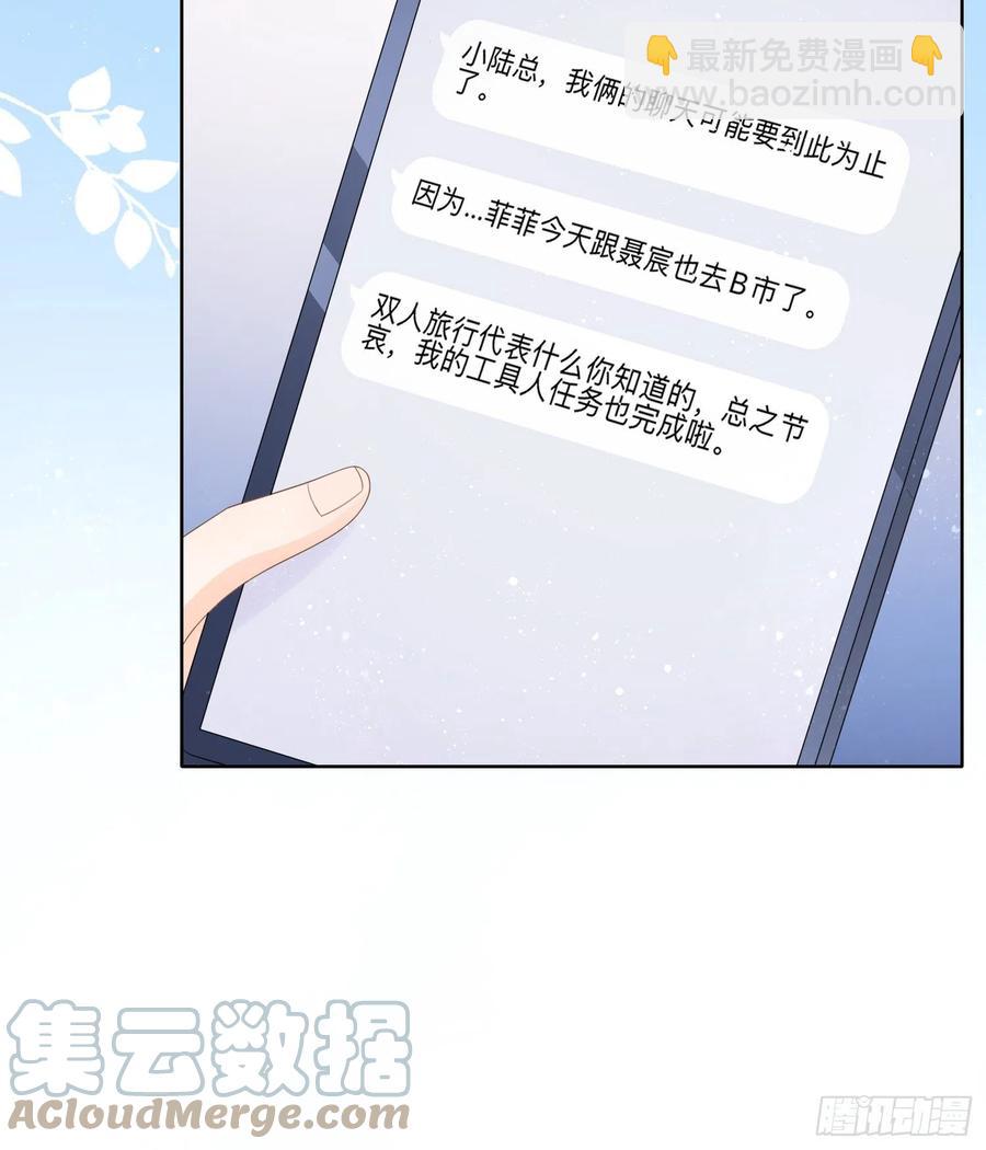 《当影后不如念清华（重生考清华）》同一个世界，同一个妈 第49页