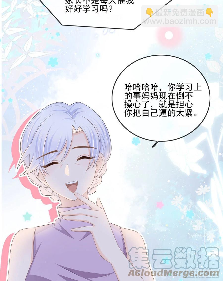 《当影后不如念清华（重生考清华）》同一个世界，同一个妈 第4页