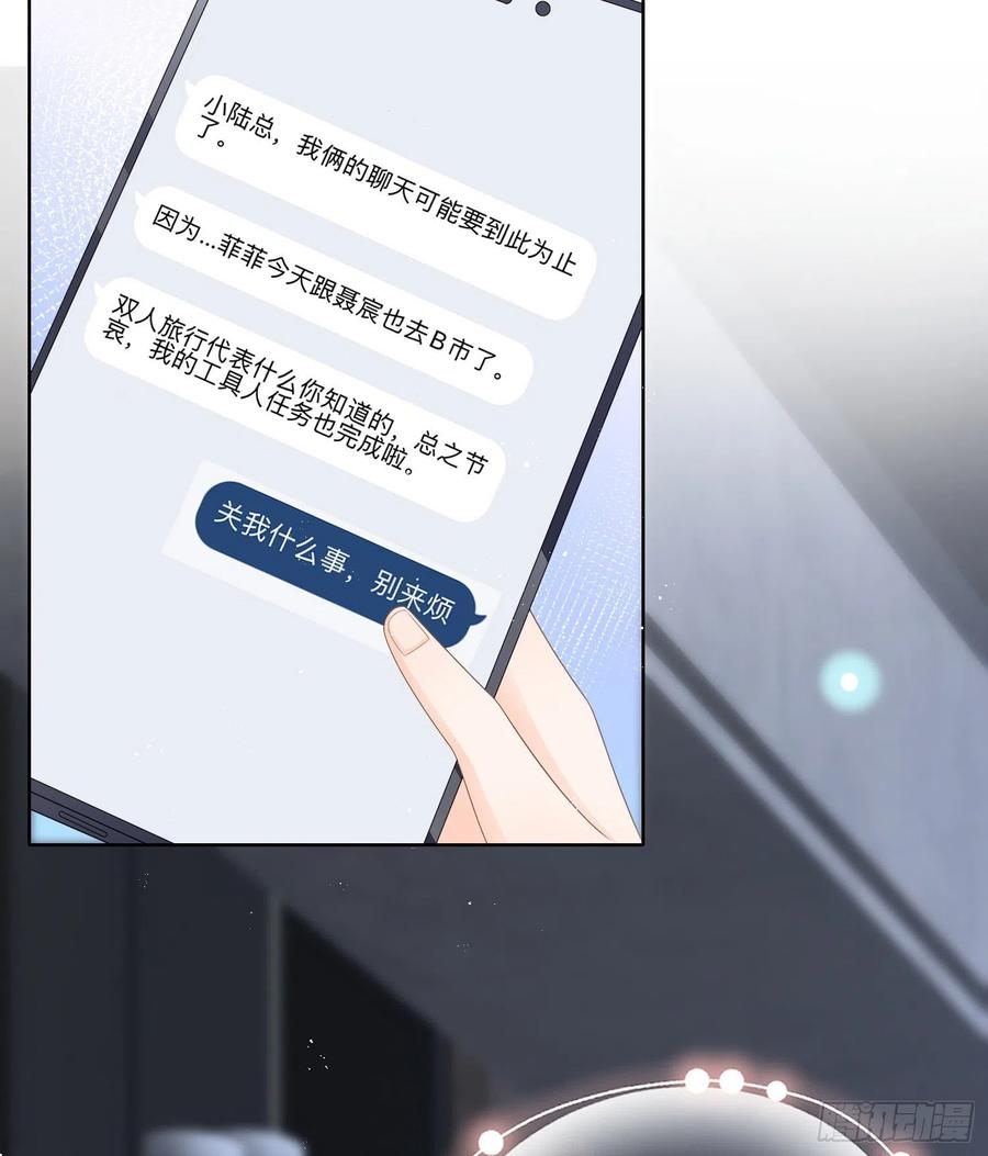 《当影后不如念清华（重生考清华）》在你心上留下痕迹 第14页