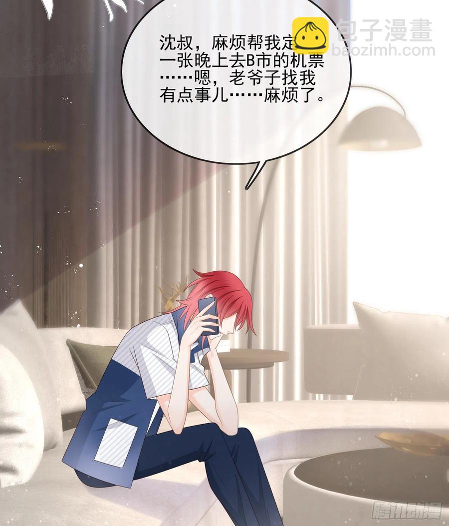 《当影后不如念清华（重生考清华）》在你心上留下痕迹 第20页