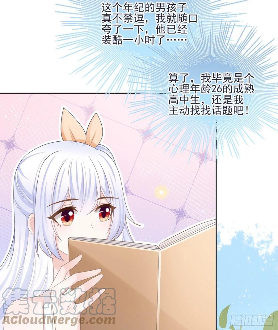 《当影后不如念清华（重生考清华）》在你心上留下痕迹 第25页