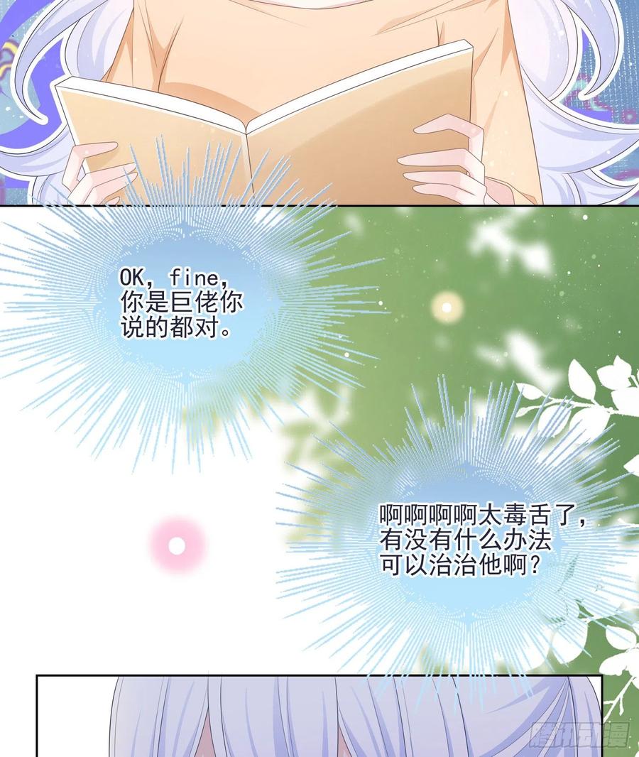 《当影后不如念清华（重生考清华）》在你心上留下痕迹 第30页