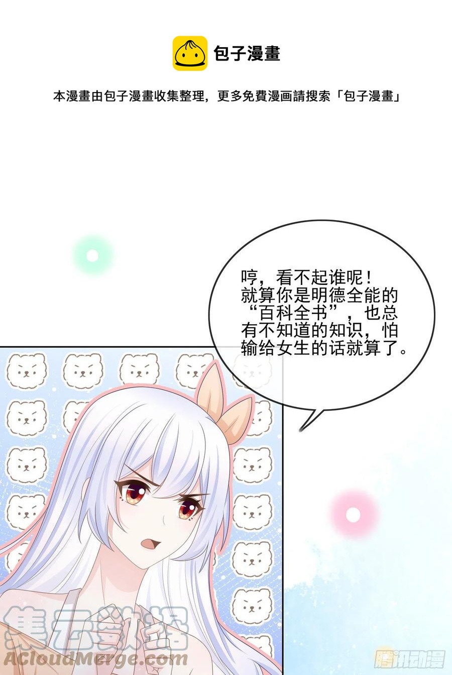 《当影后不如念清华（重生考清华）》在你心上留下痕迹 第34页