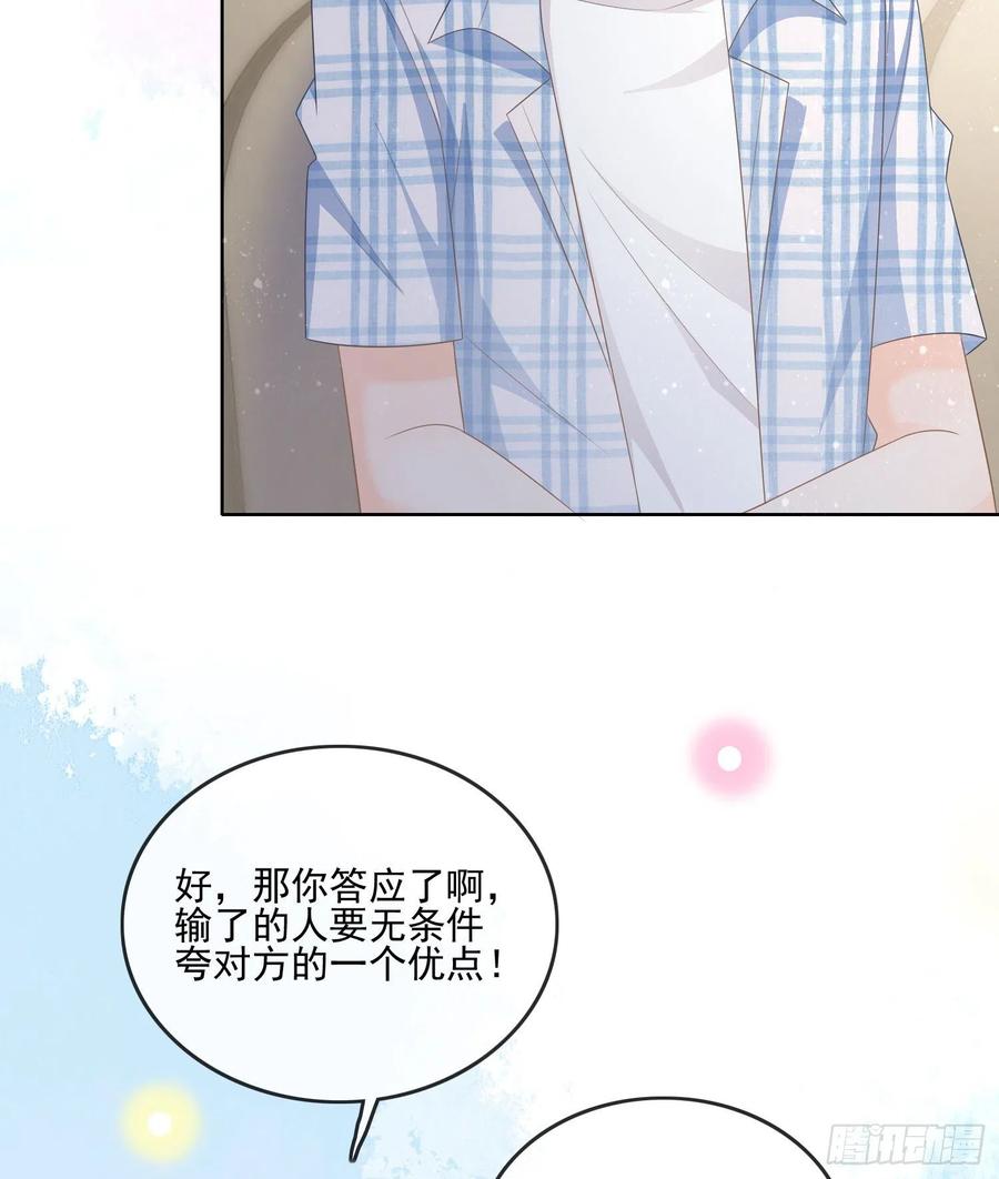 《当影后不如念清华（重生考清华）》在你心上留下痕迹 第36页