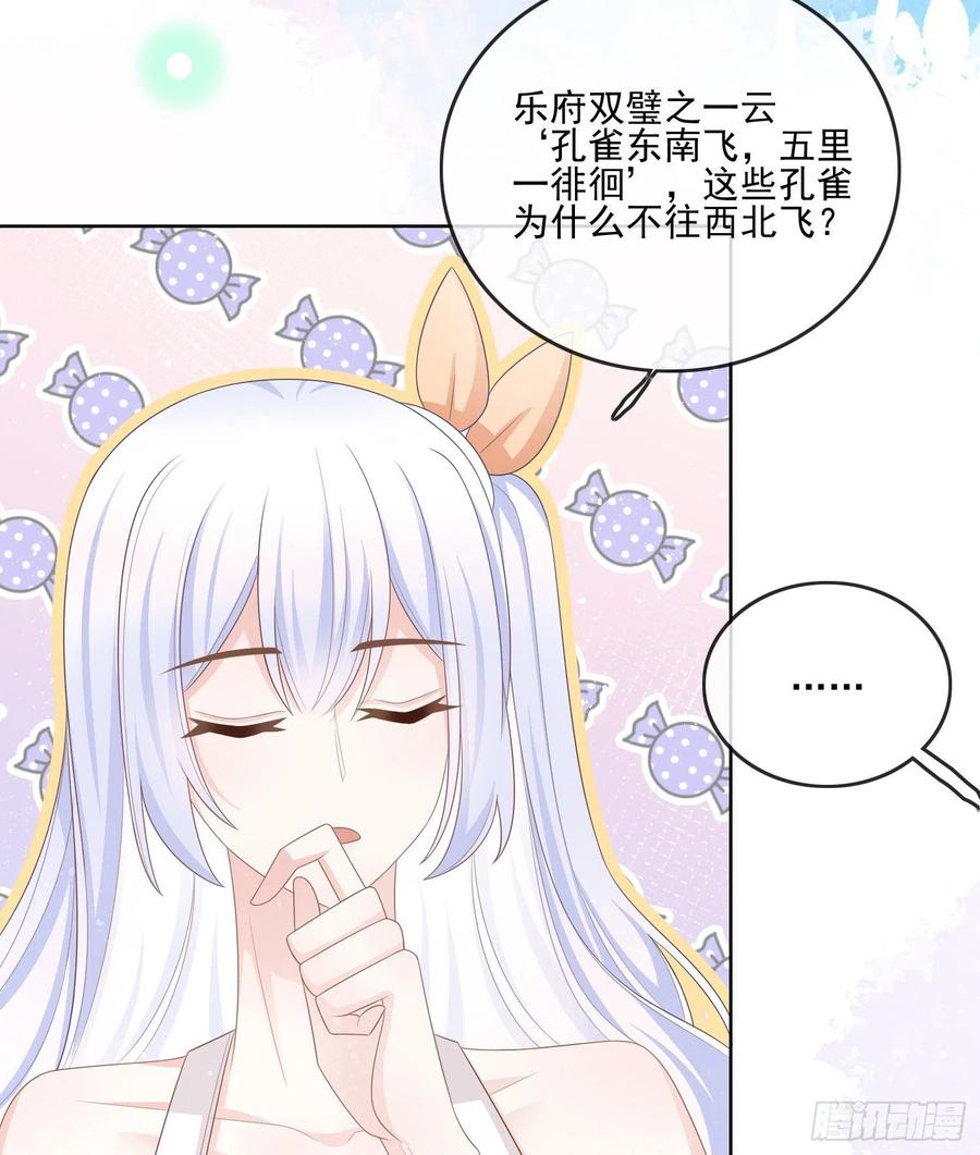 《当影后不如念清华（重生考清华）》在你心上留下痕迹 第38页