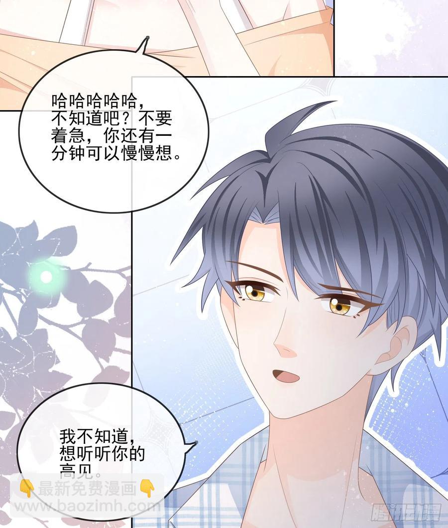 《当影后不如念清华（重生考清华）》在你心上留下痕迹 第39页