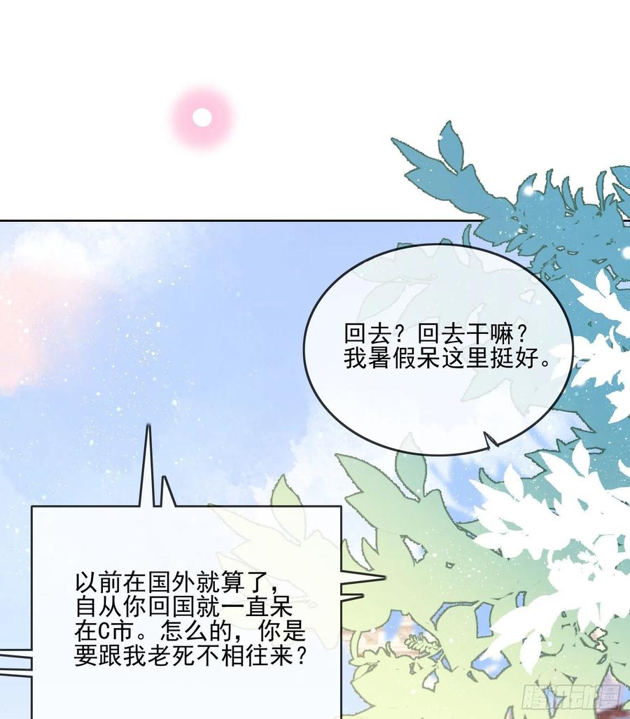 《当影后不如念清华（重生考清华）》在你心上留下痕迹 第3页