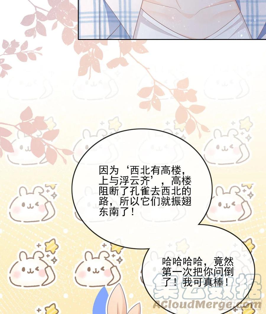 《当影后不如念清华（重生考清华）》在你心上留下痕迹 第40页