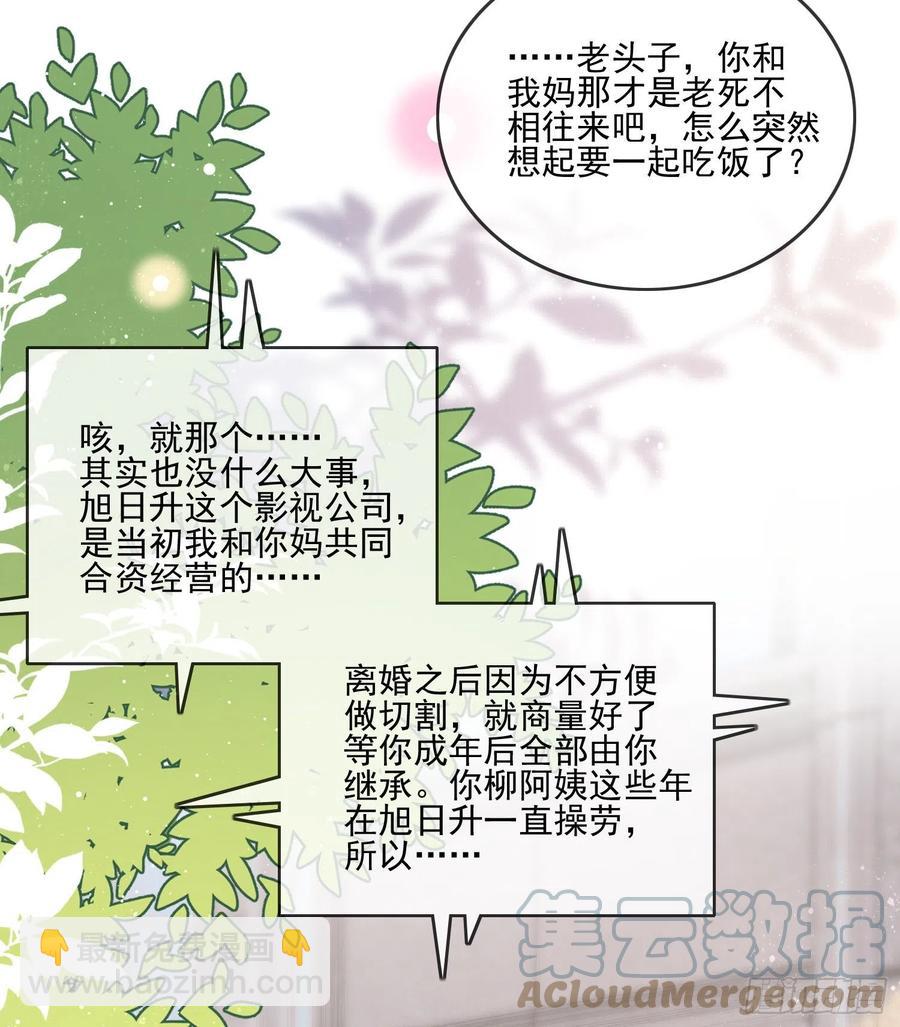 《当影后不如念清华（重生考清华）》在你心上留下痕迹 第7页