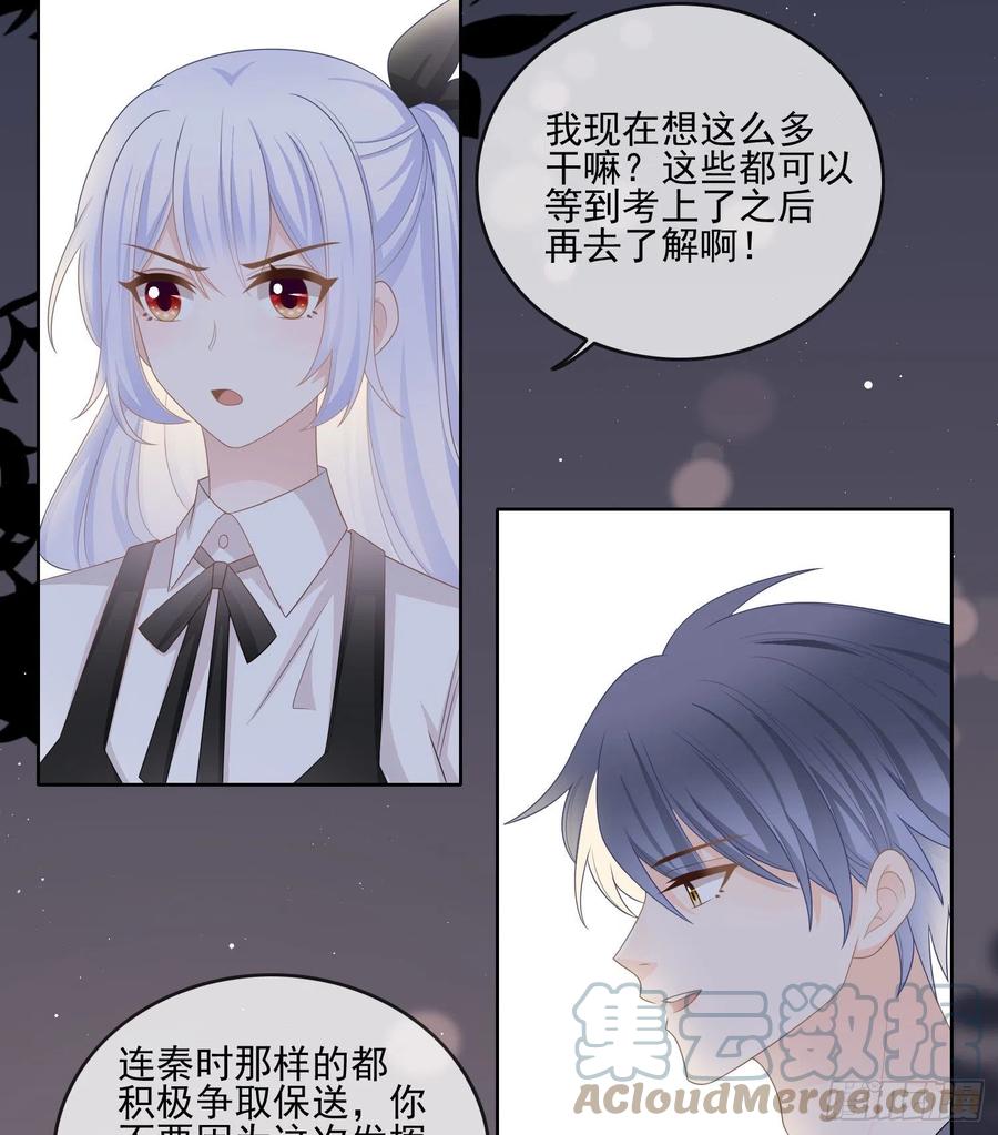 《当影后不如念清华（重生考清华）》为了考大学而考大学 第10页