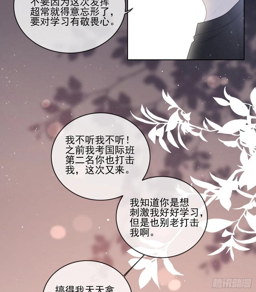 《当影后不如念清华（重生考清华）》为了考大学而考大学 第11页