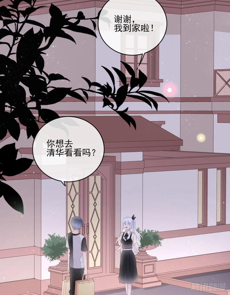 《当影后不如念清华（重生考清华）》为了考大学而考大学 第18页