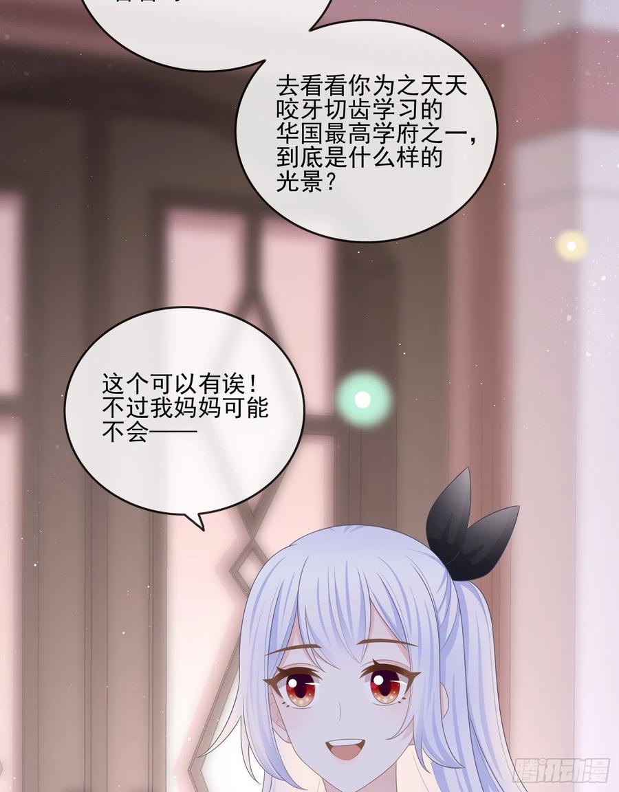 《当影后不如念清华（重生考清华）》为了考大学而考大学 第20页