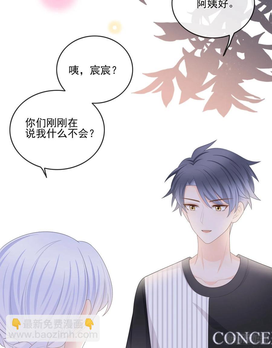 《当影后不如念清华（重生考清华）》为了考大学而考大学 第23页