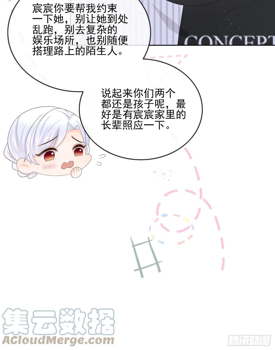 《当影后不如念清华（重生考清华）》为了考大学而考大学 第34页