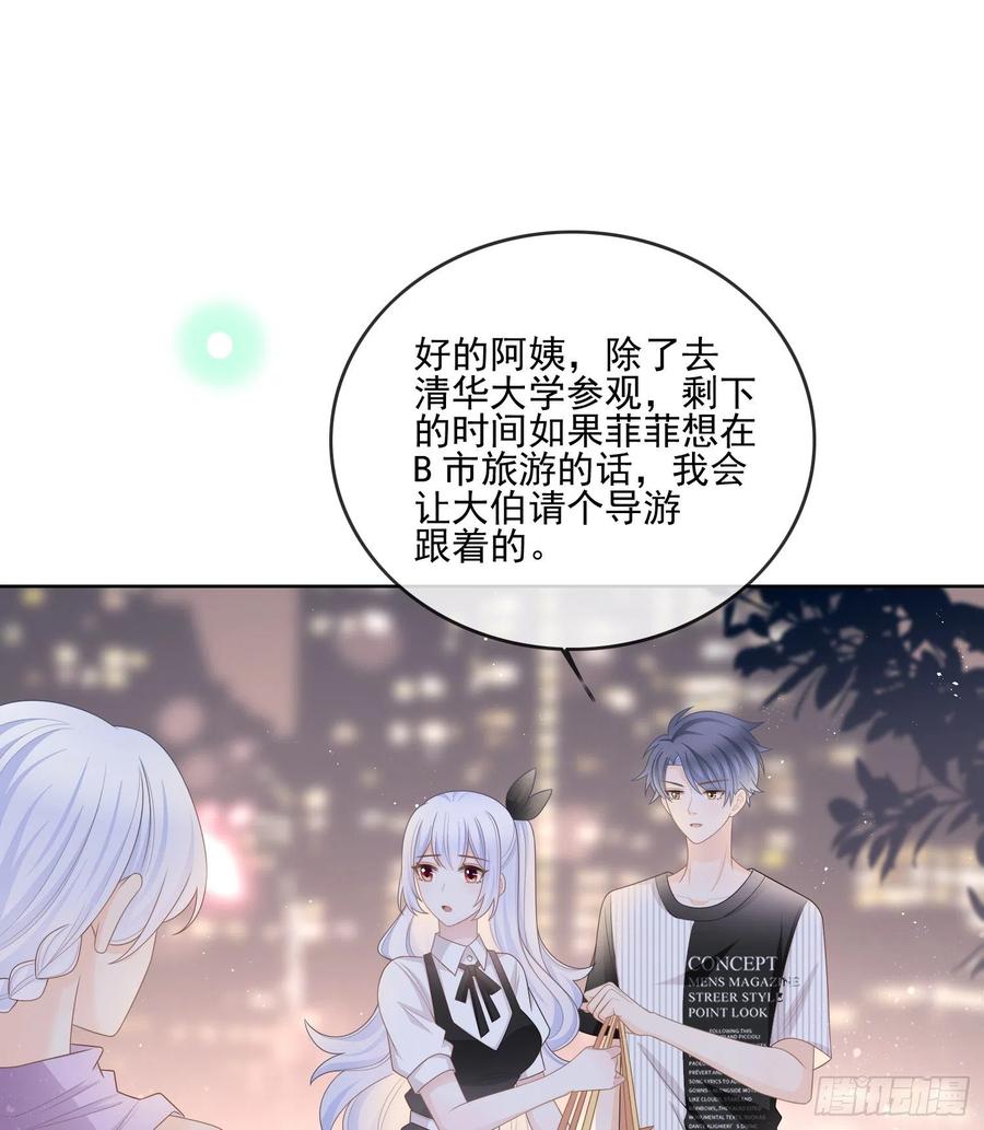 《当影后不如念清华（重生考清华）》为了考大学而考大学 第35页