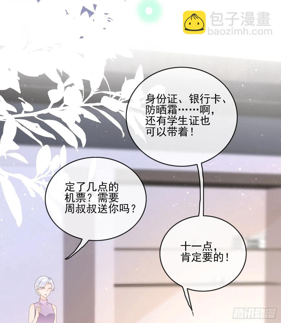 《当影后不如念清华（重生考清华）》为了考大学而考大学 第39页