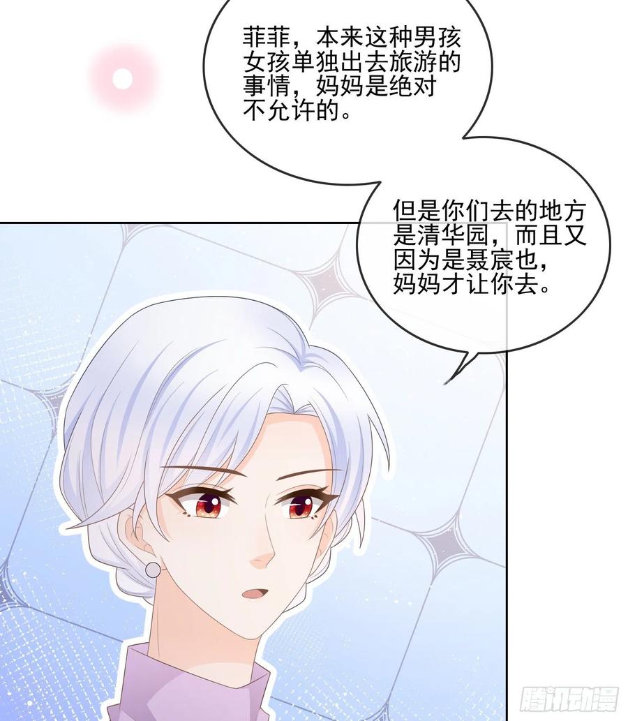 《当影后不如念清华（重生考清华）》为了考大学而考大学 第41页