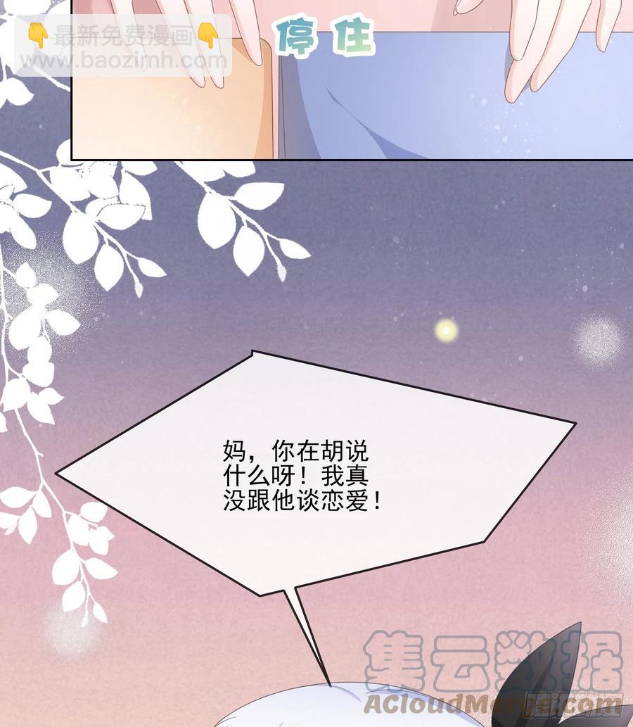 《当影后不如念清华（重生考清华）》为了考大学而考大学 第43页