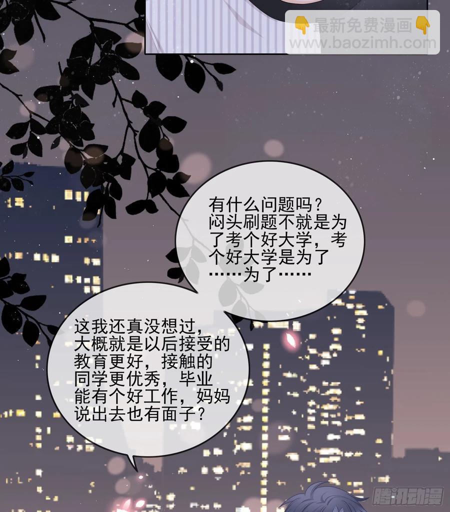 《当影后不如念清华（重生考清华）》为了考大学而考大学 第5页