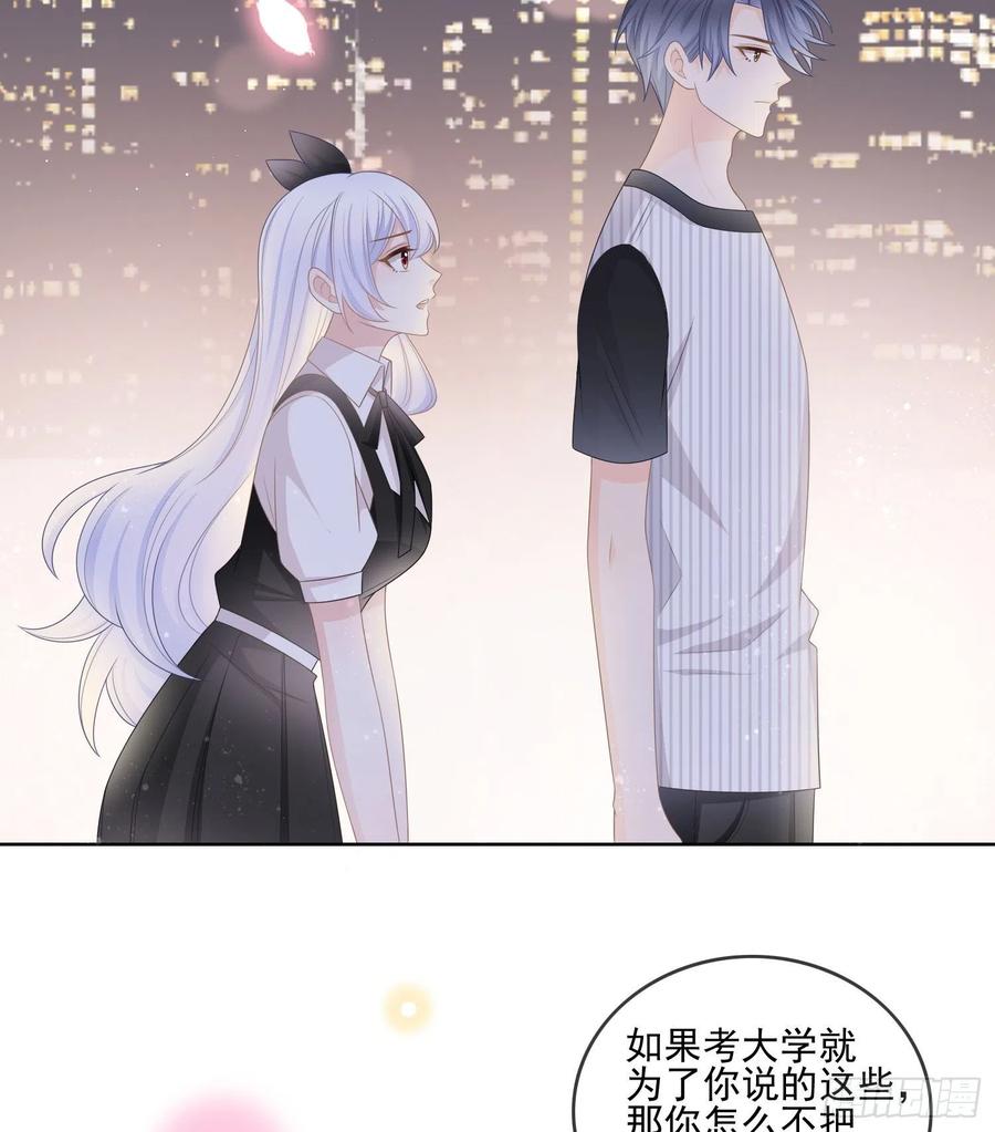 《当影后不如念清华（重生考清华）》为了考大学而考大学 第6页