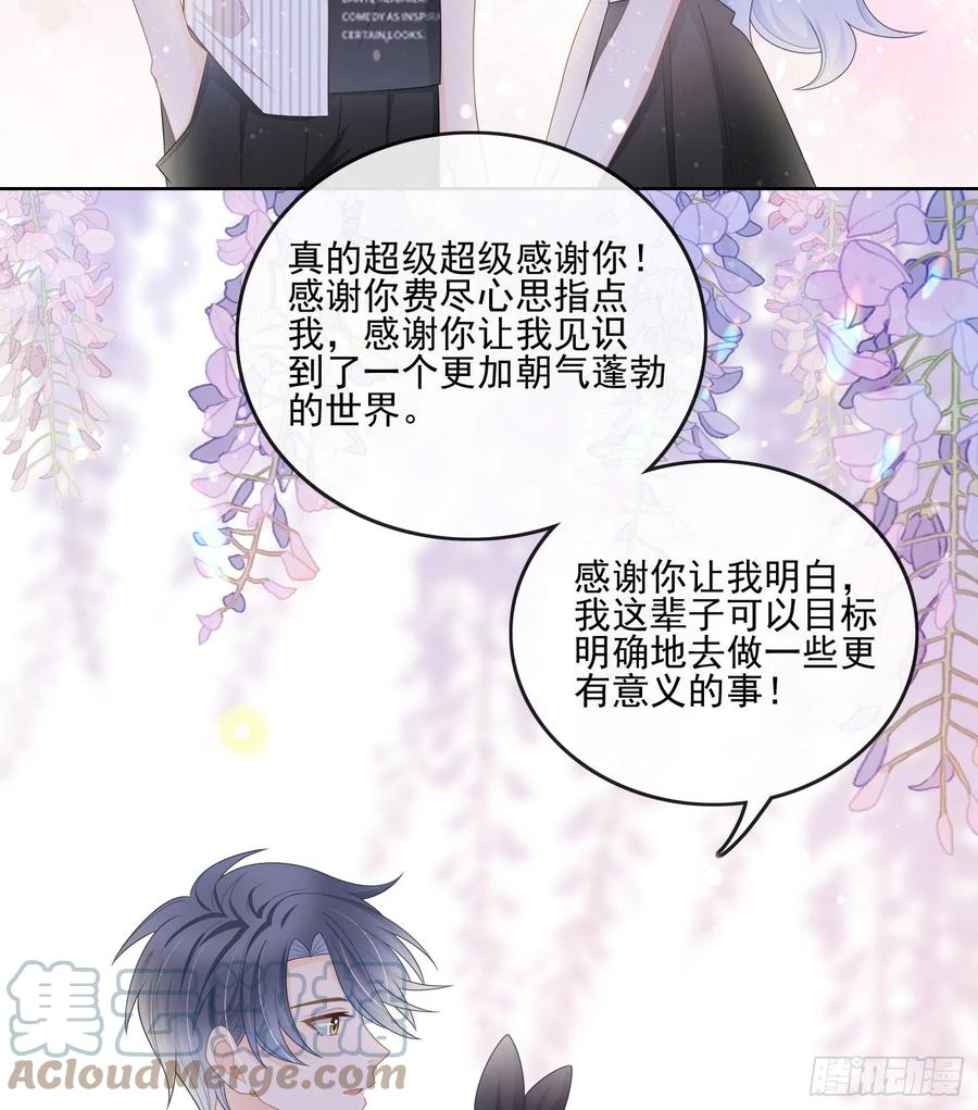 《当影后不如念清华（重生考清华）》四亿修得聂宸也 第10页