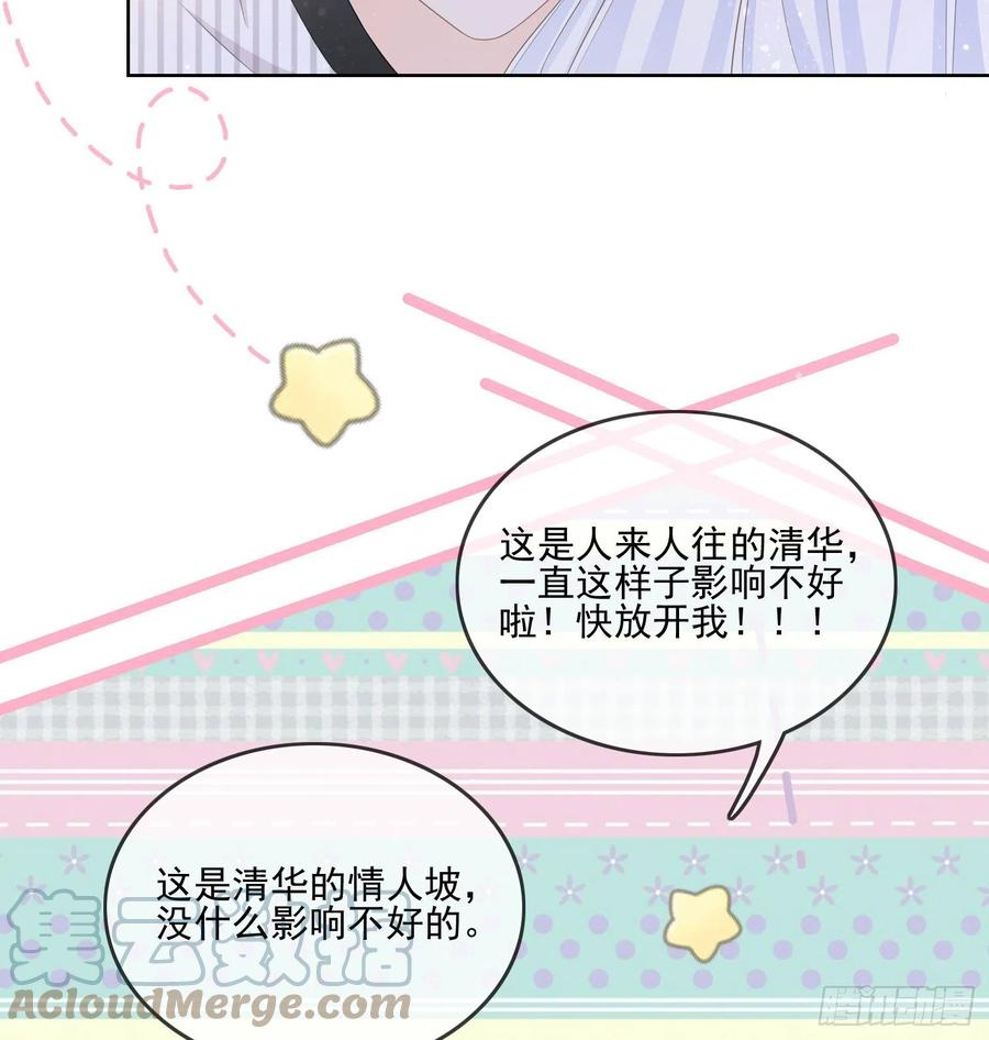 《当影后不如念清华（重生考清华）》四亿修得聂宸也 第19页