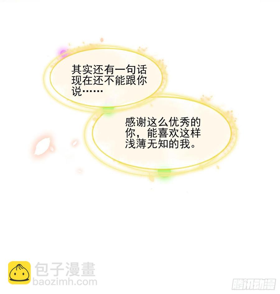 《当影后不如念清华（重生考清华）》四亿修得聂宸也 第24页