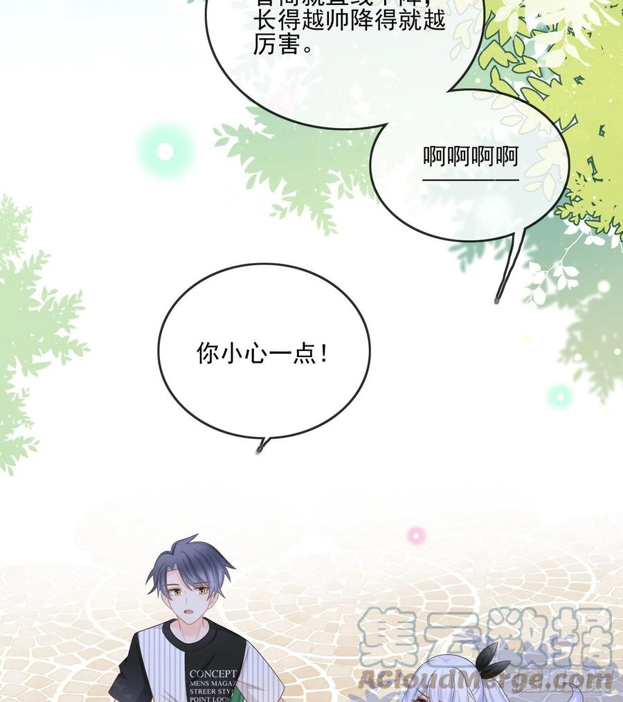 《当影后不如念清华（重生考清华）》四亿修得聂宸也 第28页