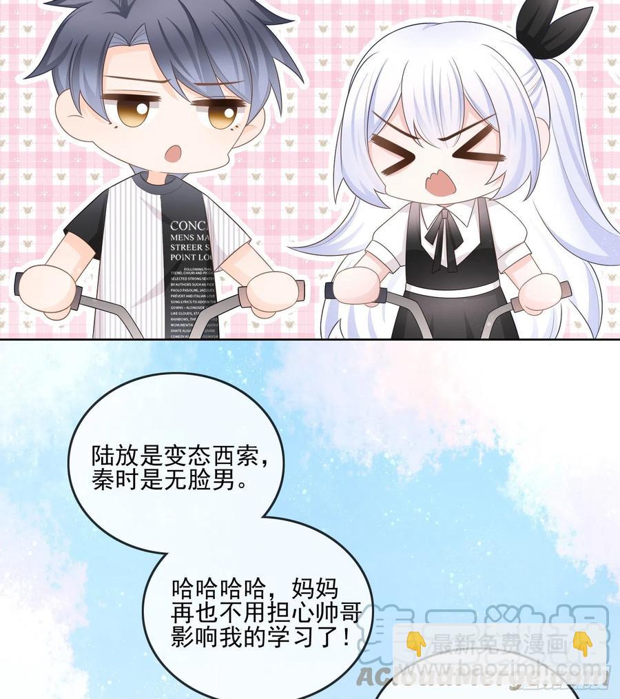 《当影后不如念清华（重生考清华）》四亿修得聂宸也 第31页