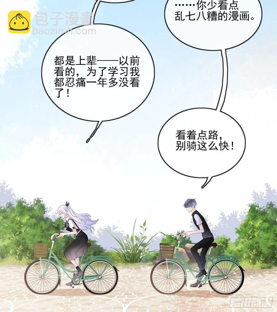 《当影后不如念清华（重生考清华）》四亿修得聂宸也 第32页