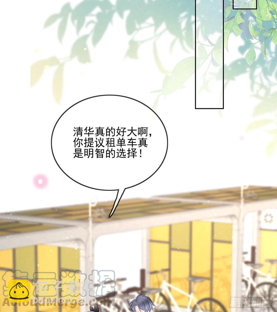 《当影后不如念清华（重生考清华）》四亿修得聂宸也 第34页