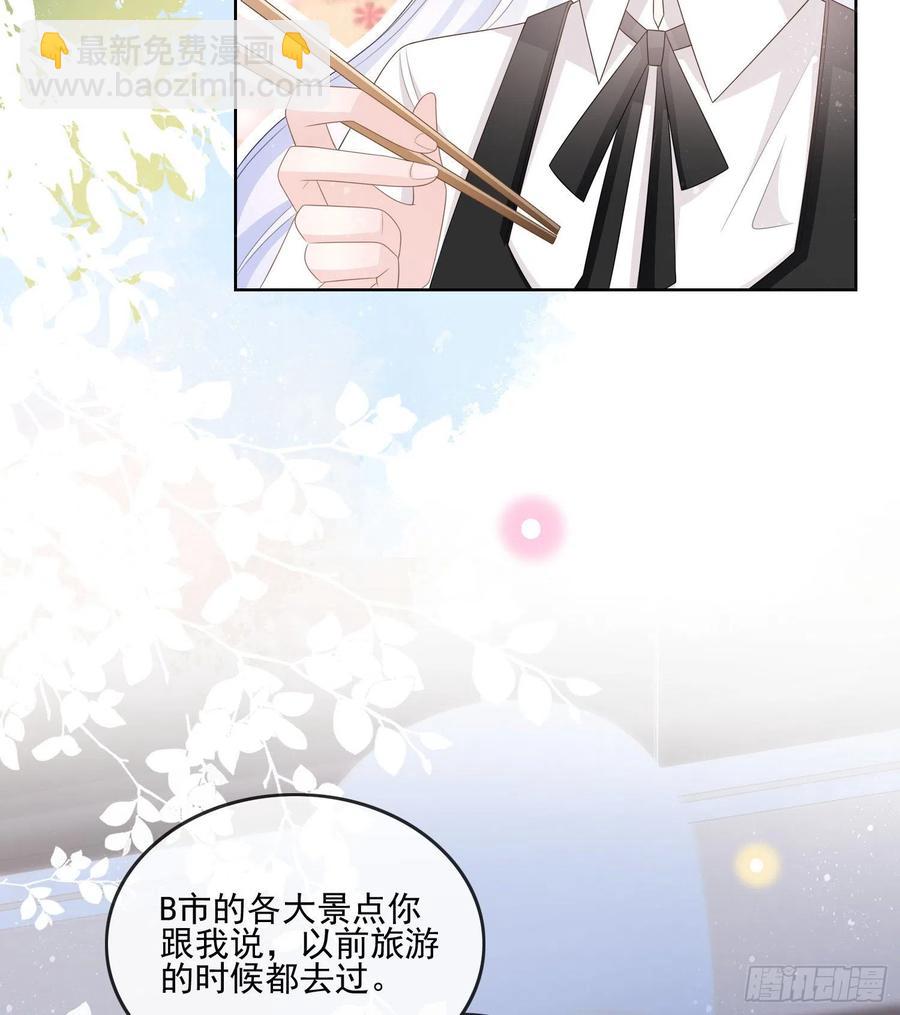 《当影后不如念清华（重生考清华）》四亿修得聂宸也 第44页