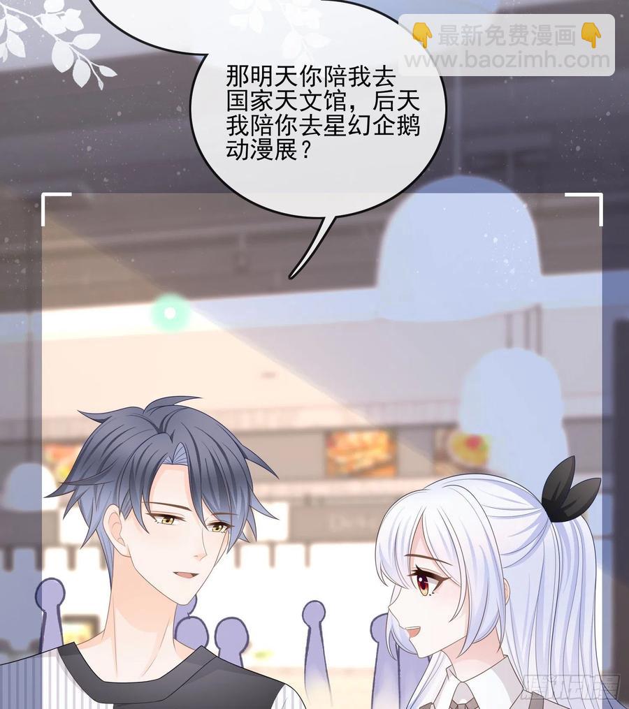 《当影后不如念清华（重生考清华）》四亿修得聂宸也 第45页
