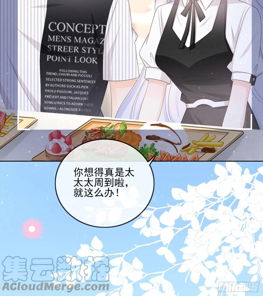 《当影后不如念清华（重生考清华）》四亿修得聂宸也 第46页
