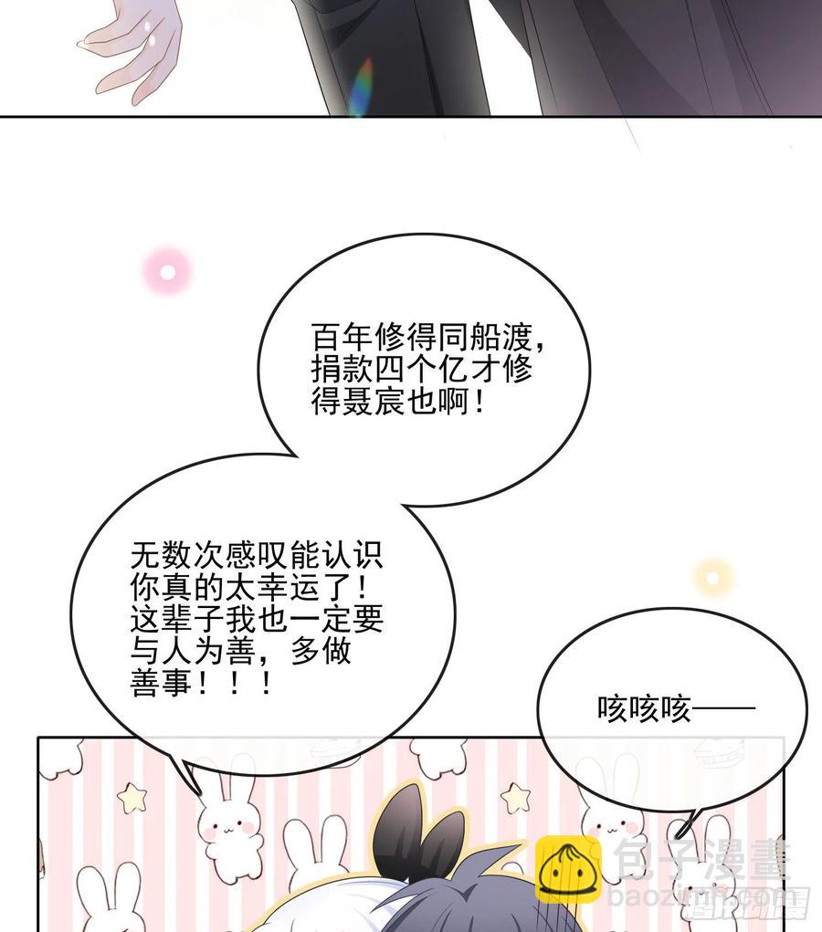 《当影后不如念清华（重生考清华）》四亿修得聂宸也 第12页