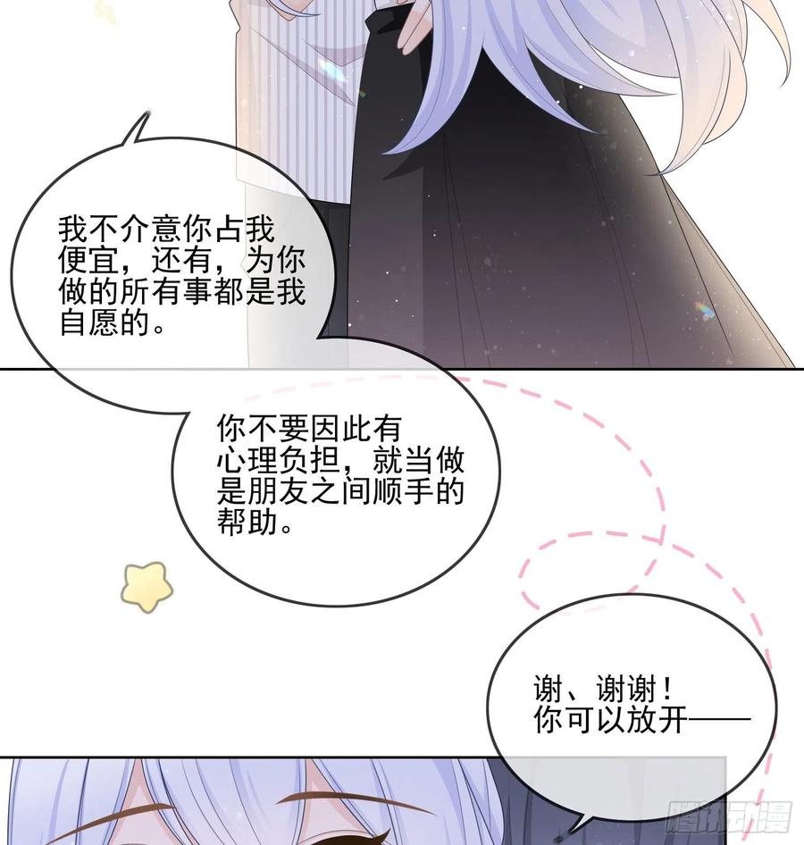 《当影后不如念清华（重生考清华）》四亿修得聂宸也 第17页