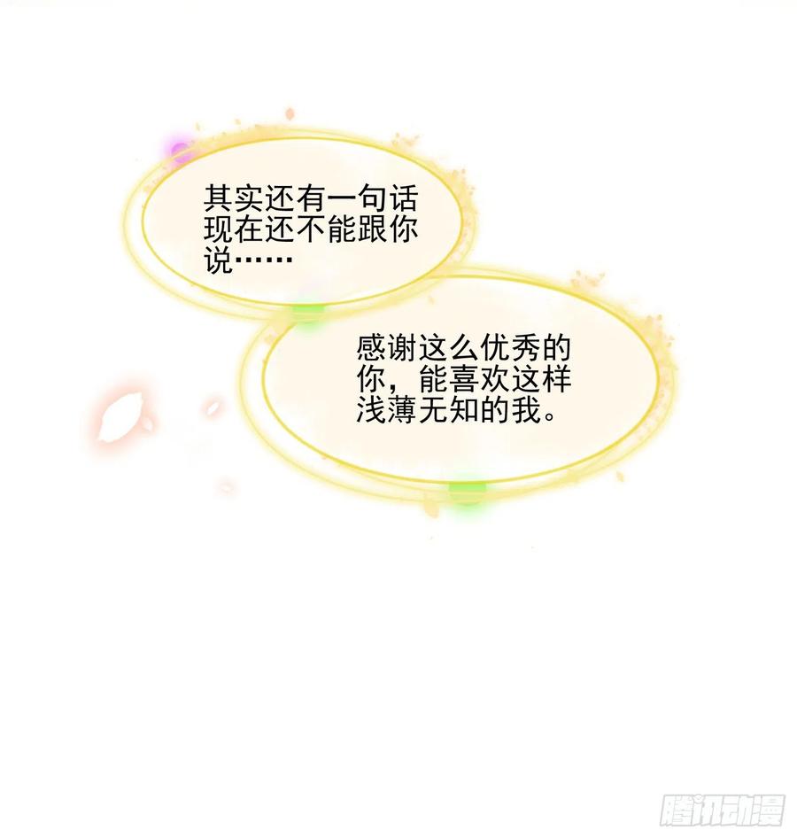 《当影后不如念清华（重生考清华）》四亿修得聂宸也 第24页