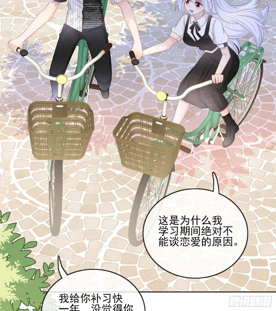 《当影后不如念清华（重生考清华）》四亿修得聂宸也 第29页