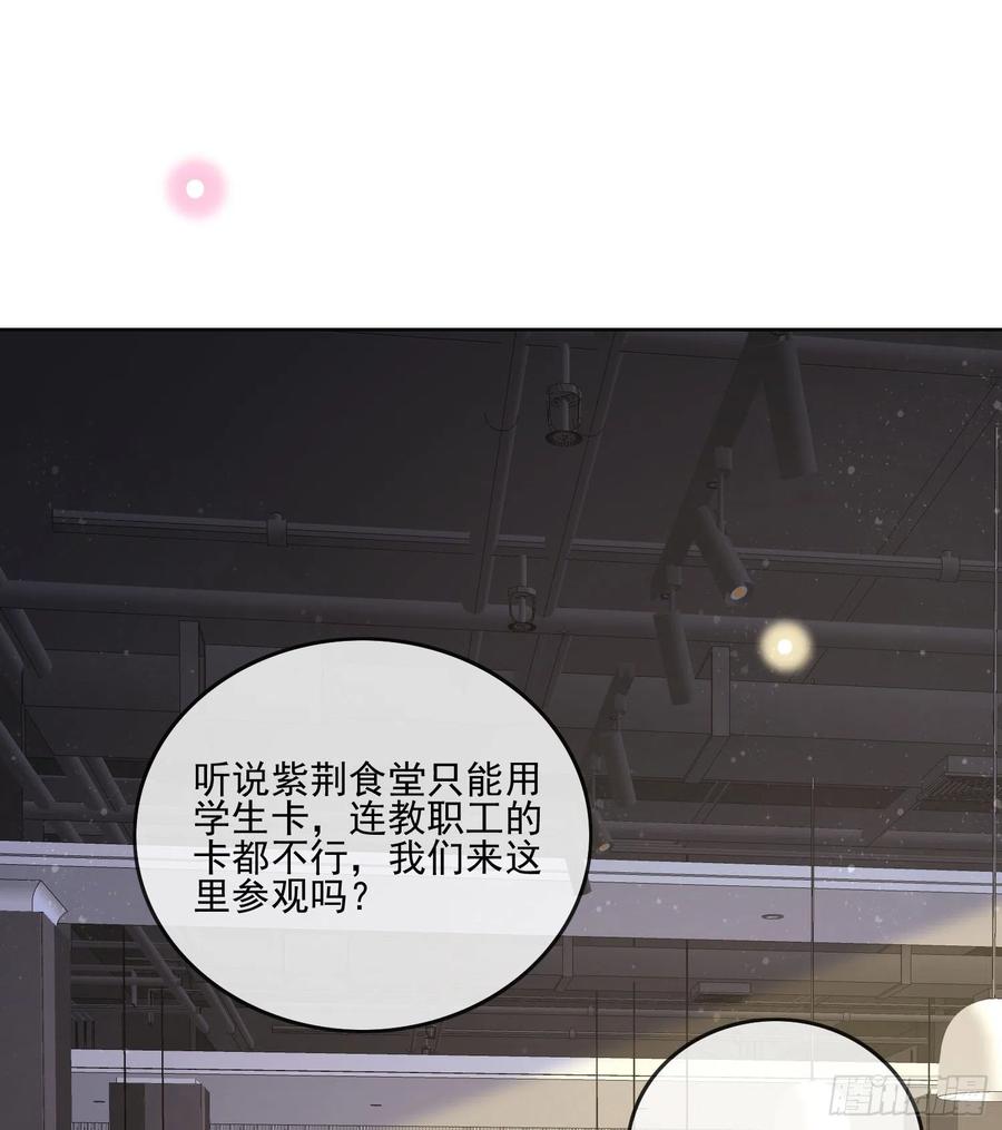 《当影后不如念清华（重生考清华）》四亿修得聂宸也 第36页