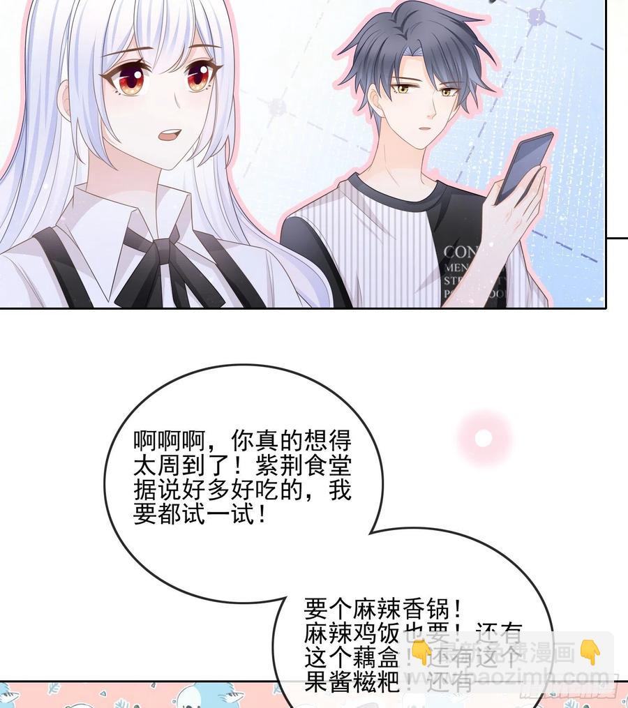 《当影后不如念清华（重生考清华）》四亿修得聂宸也 第38页