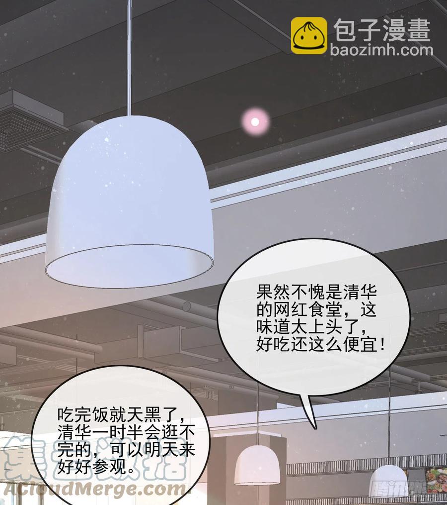 《当影后不如念清华（重生考清华）》四亿修得聂宸也 第40页