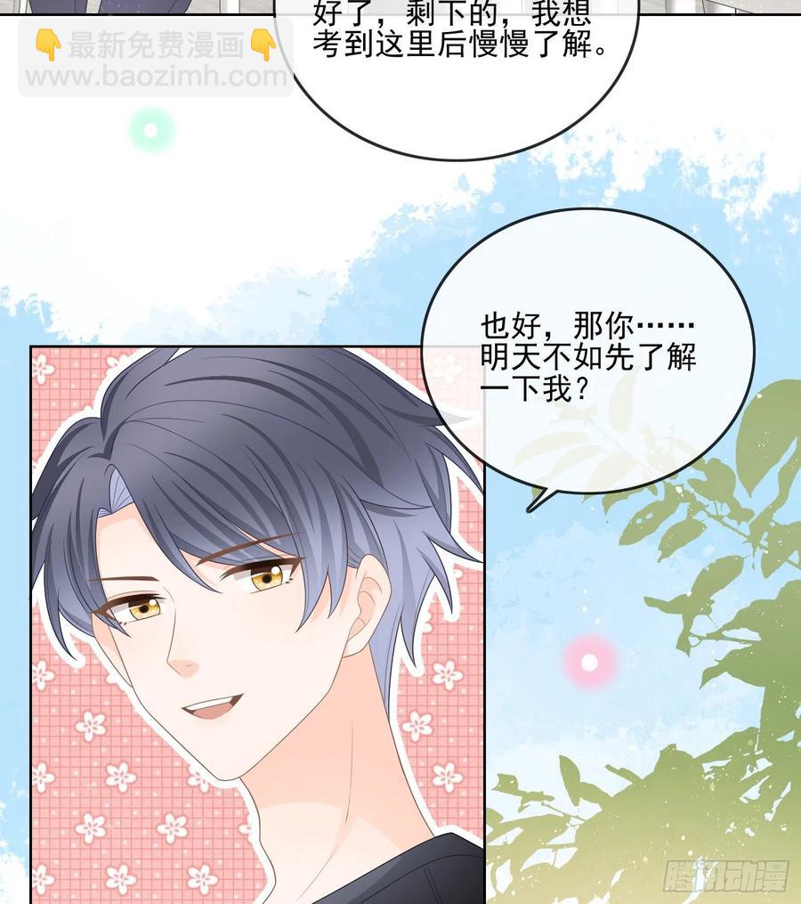 《当影后不如念清华（重生考清华）》四亿修得聂宸也 第42页