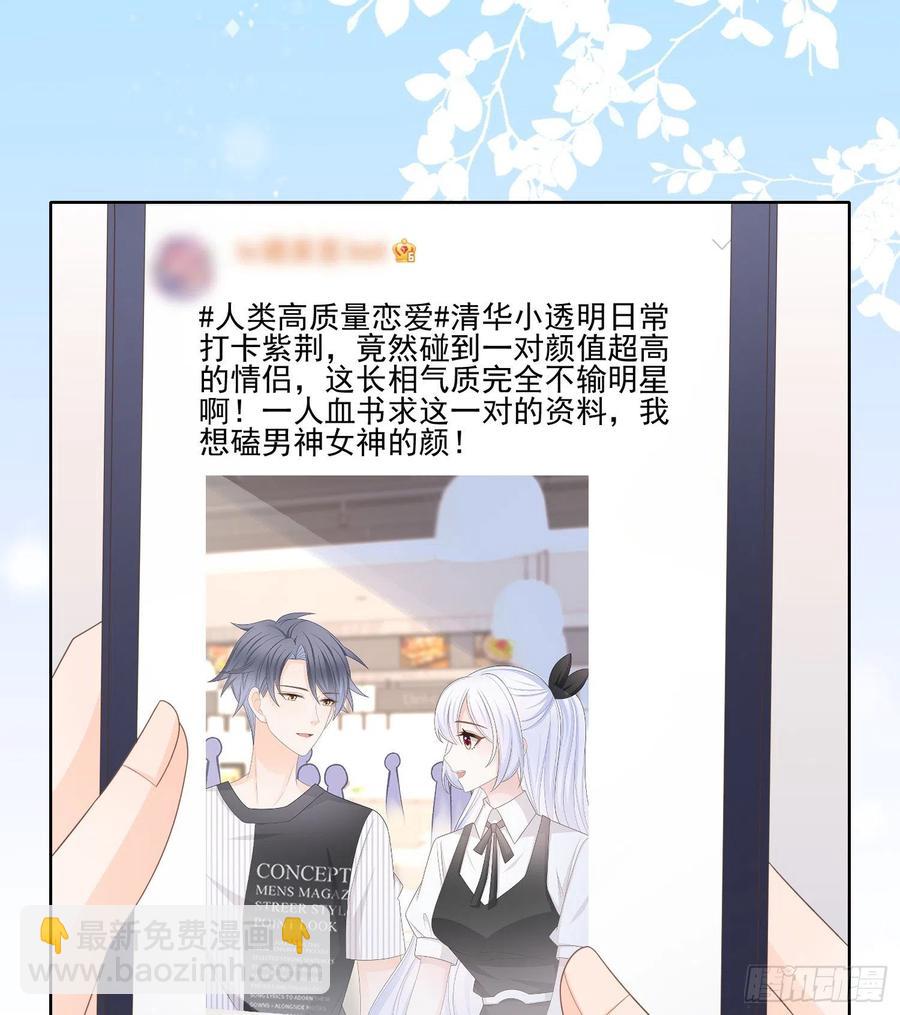 《当影后不如念清华（重生考清华）》四亿修得聂宸也 第47页