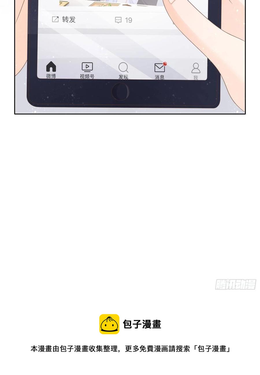 《当影后不如念清华（重生考清华）》四亿修得聂宸也 第48页