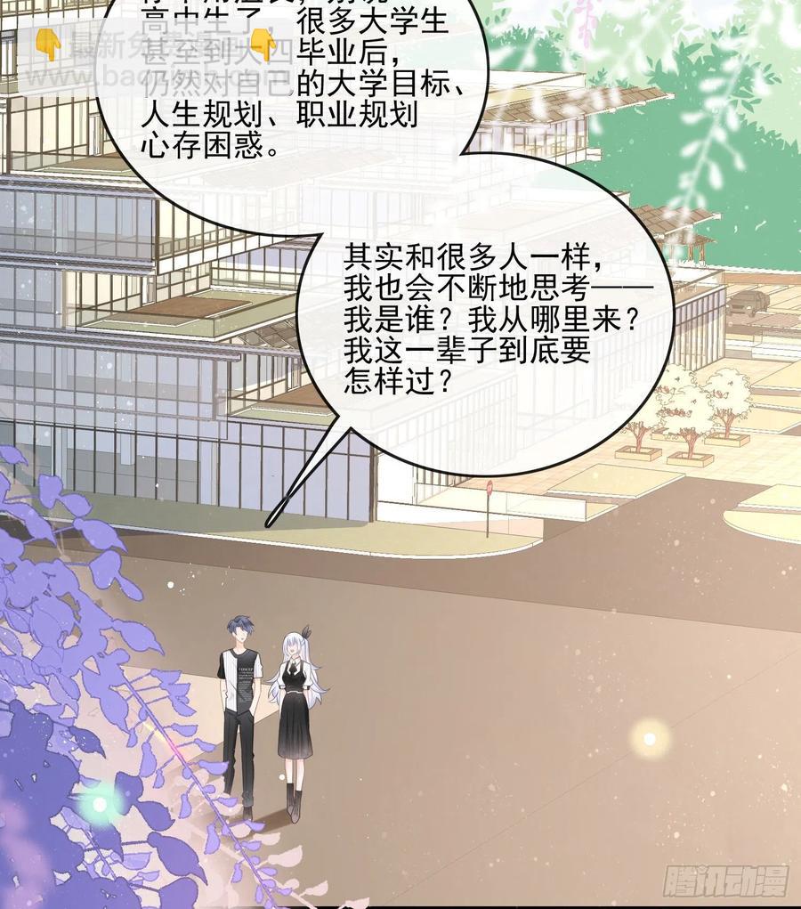 《当影后不如念清华（重生考清华）》四亿修得聂宸也 第5页