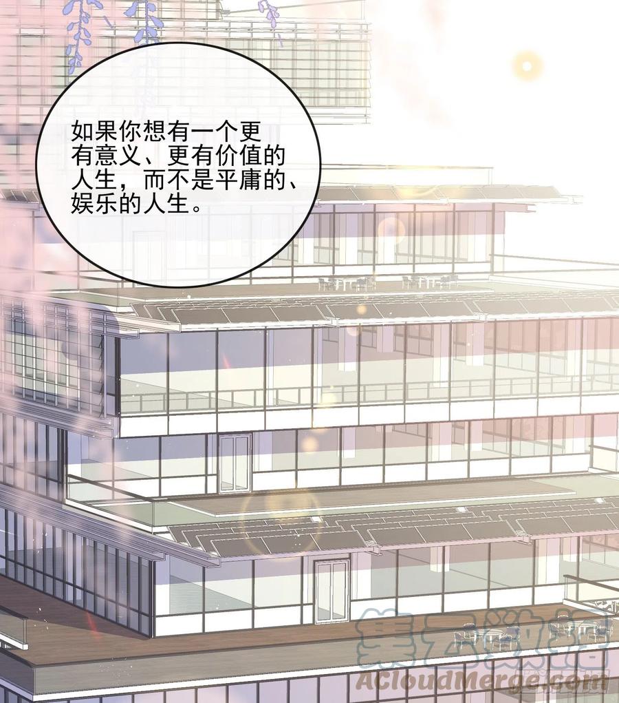《当影后不如念清华（重生考清华）》四亿修得聂宸也 第7页