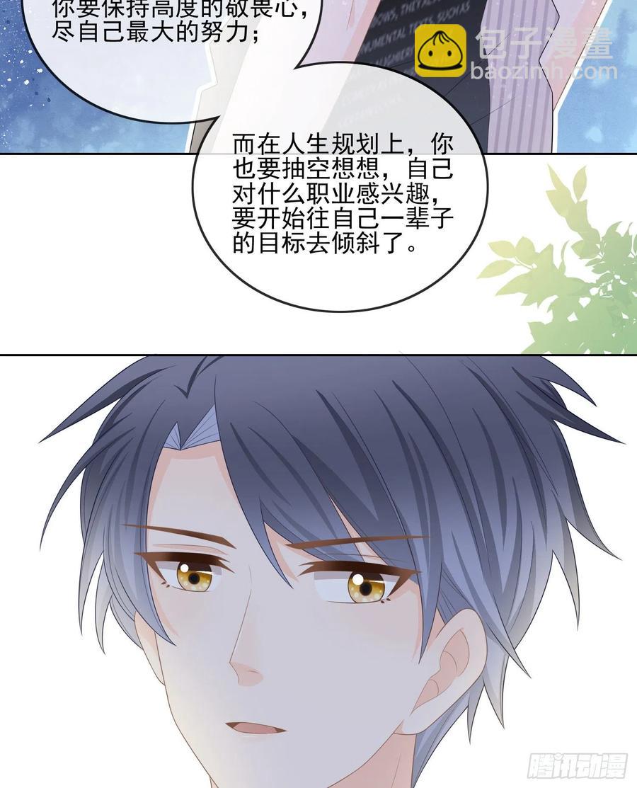 《当影后不如念清华（重生考清华）》神仙打架，凡人自闭 第38页