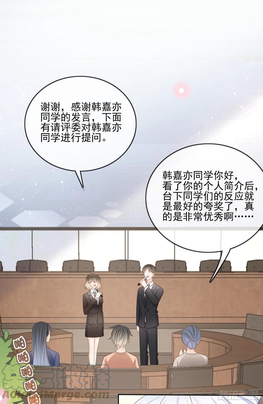 《当影后不如念清华（重生考清华）》神仙打架，凡人自闭 第3页